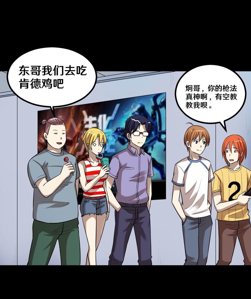 35 一群不知天高地厚的小孩-第35话