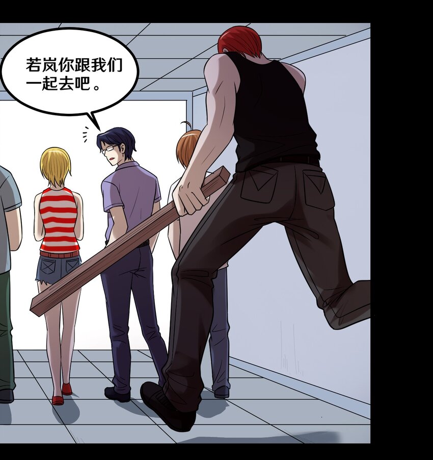 35 一群不知天高地厚的小孩-第35话