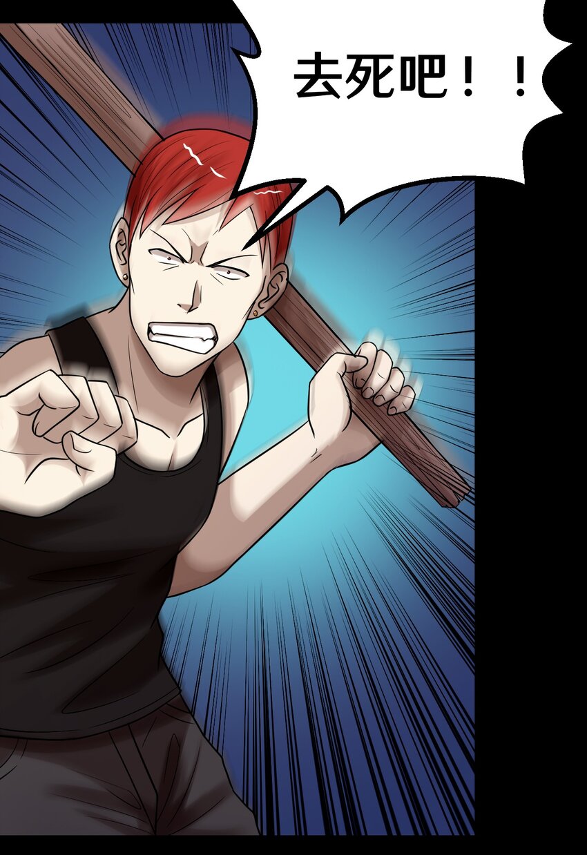 35 一群不知天高地厚的小孩-第35话