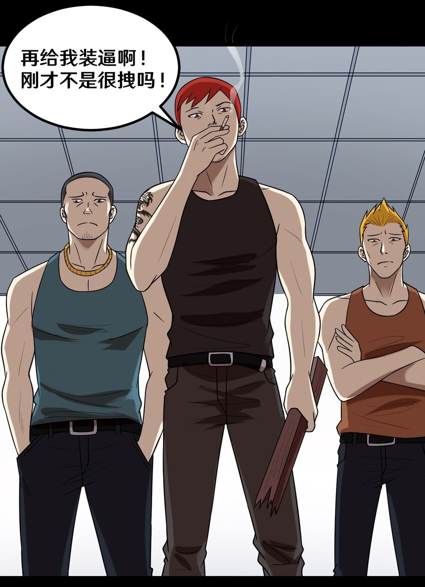 35 一群不知天高地厚的小孩-第35话