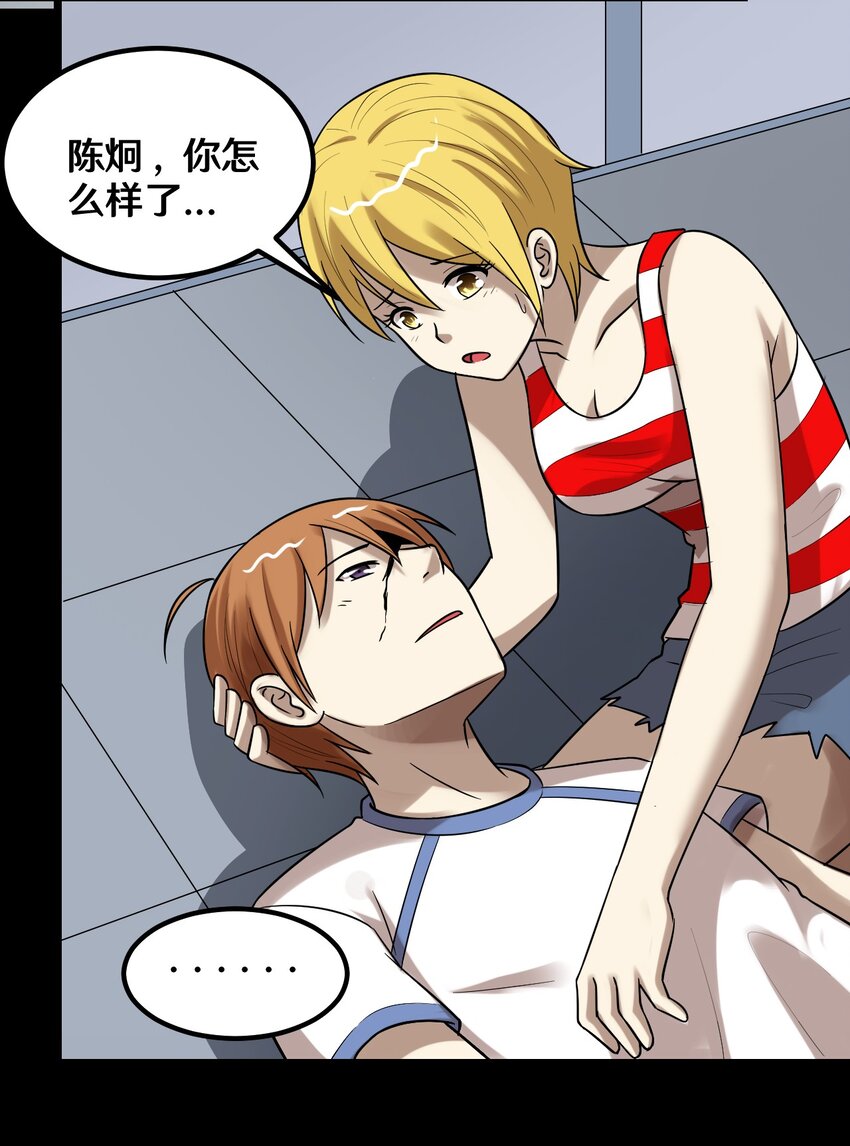 35 一群不知天高地厚的小孩-第35话