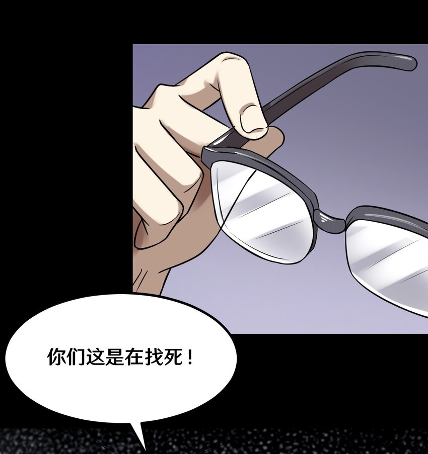 35 一群不知天高地厚的小孩-第35话