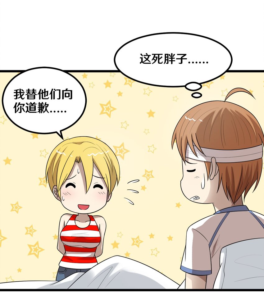 37 青梅竹马-第37话