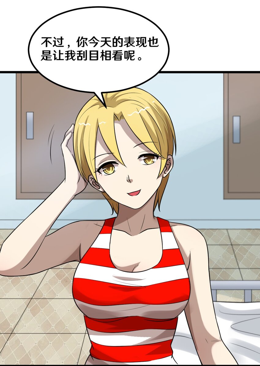 37 青梅竹马-第37话