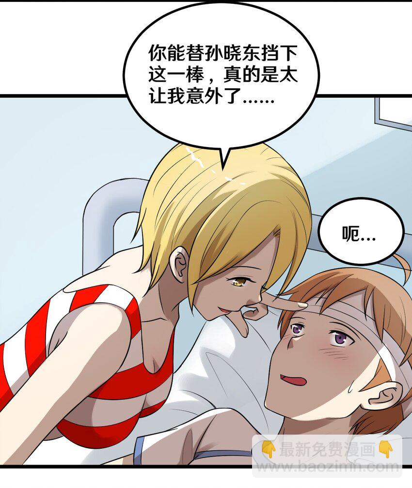 37 青梅竹马-第37话