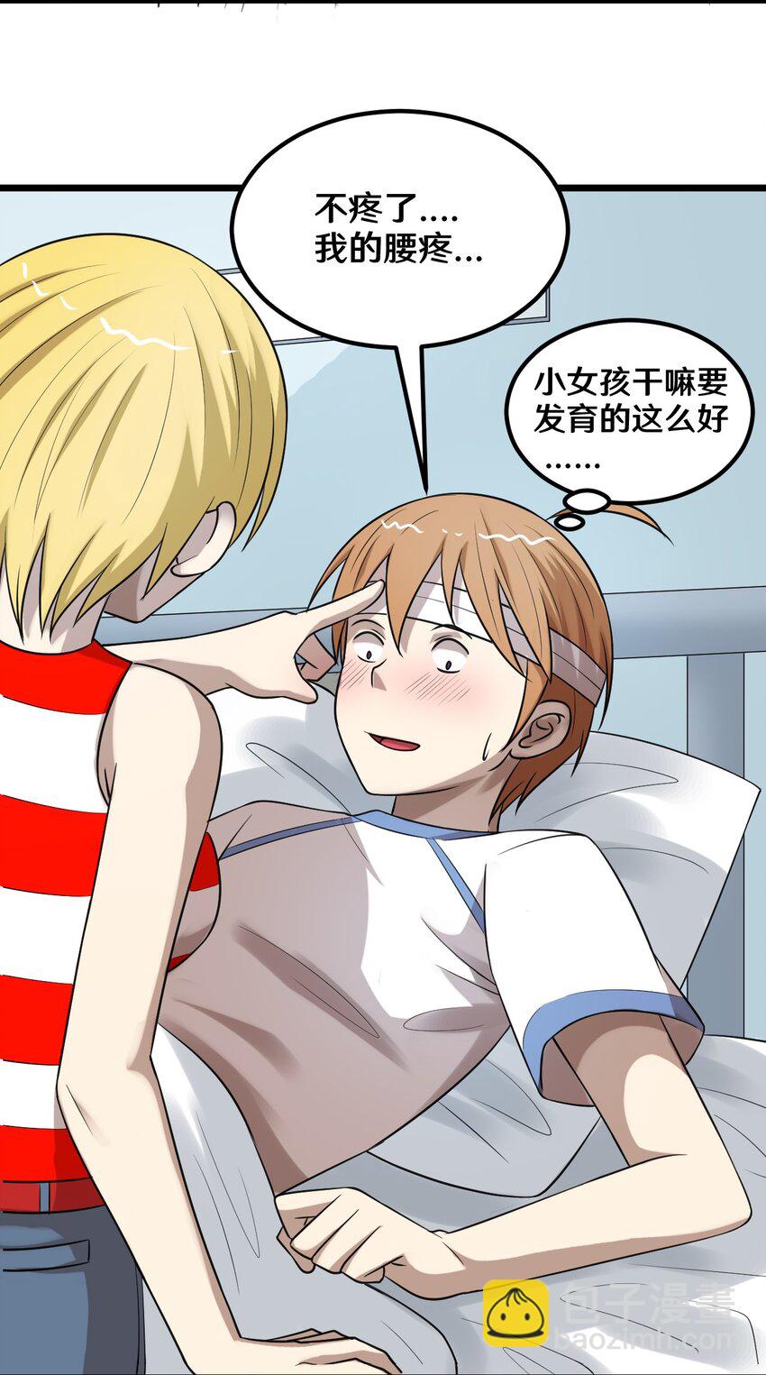 37 青梅竹马-第37话