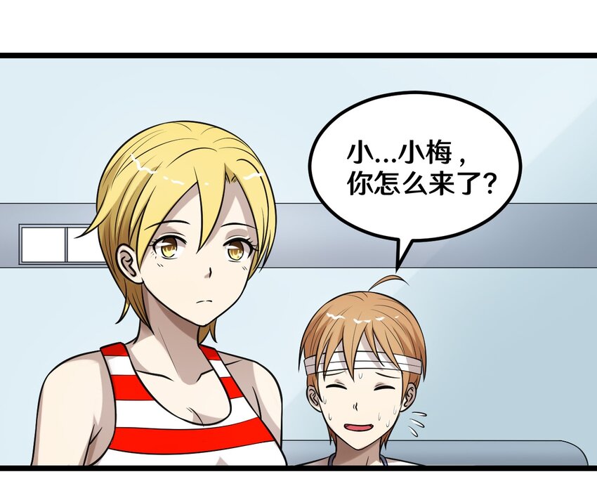 37 青梅竹马-第37话