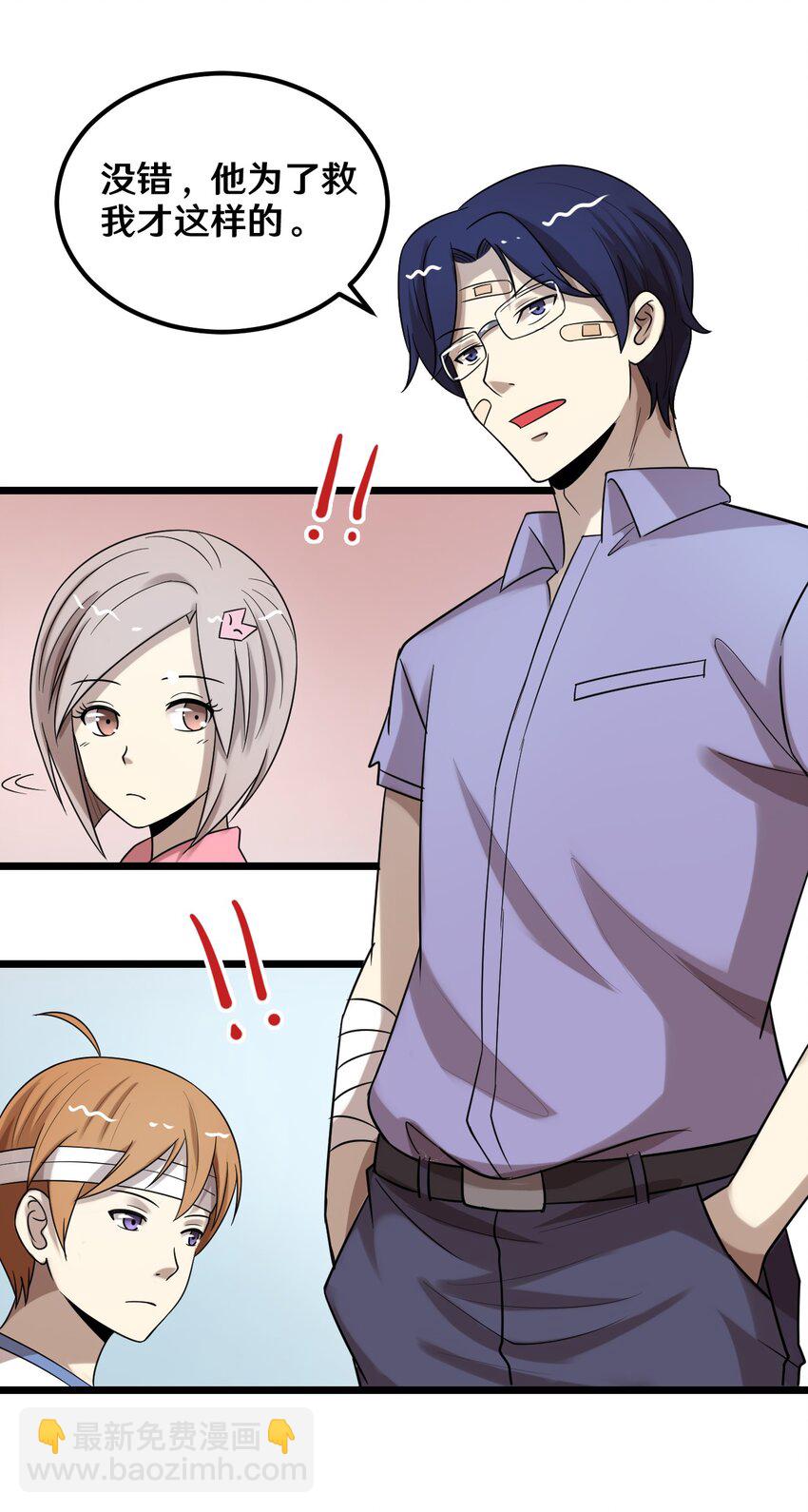 37 青梅竹马-第37话