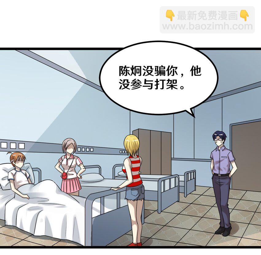 37 青梅竹马-第37话