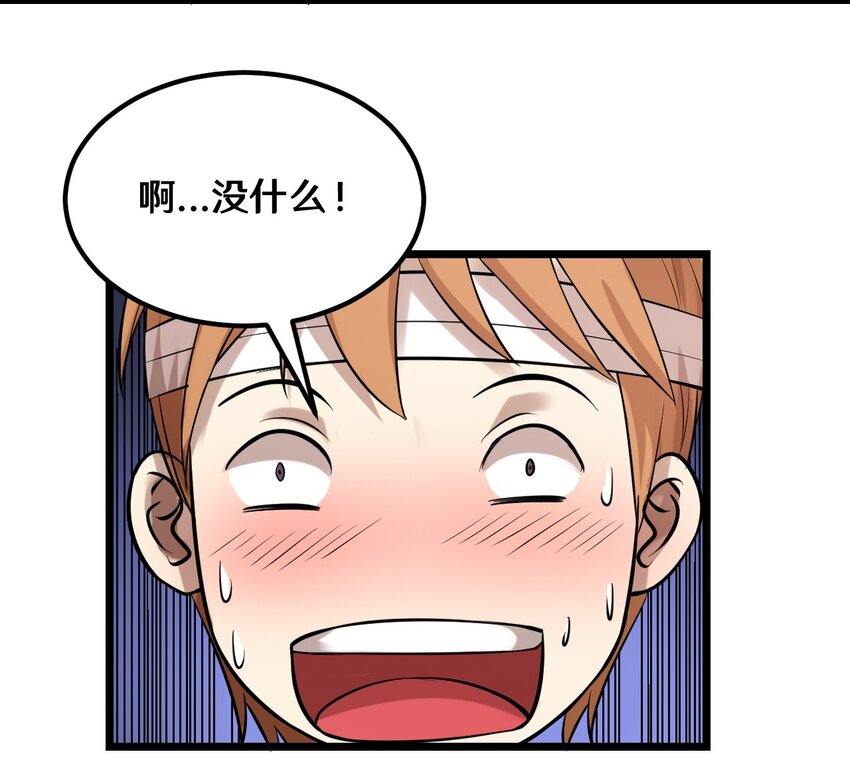 39 沙皮的鸡汤-第39话