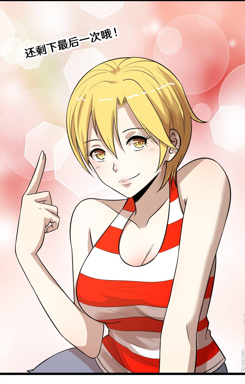 39 沙皮的鸡汤-第39话