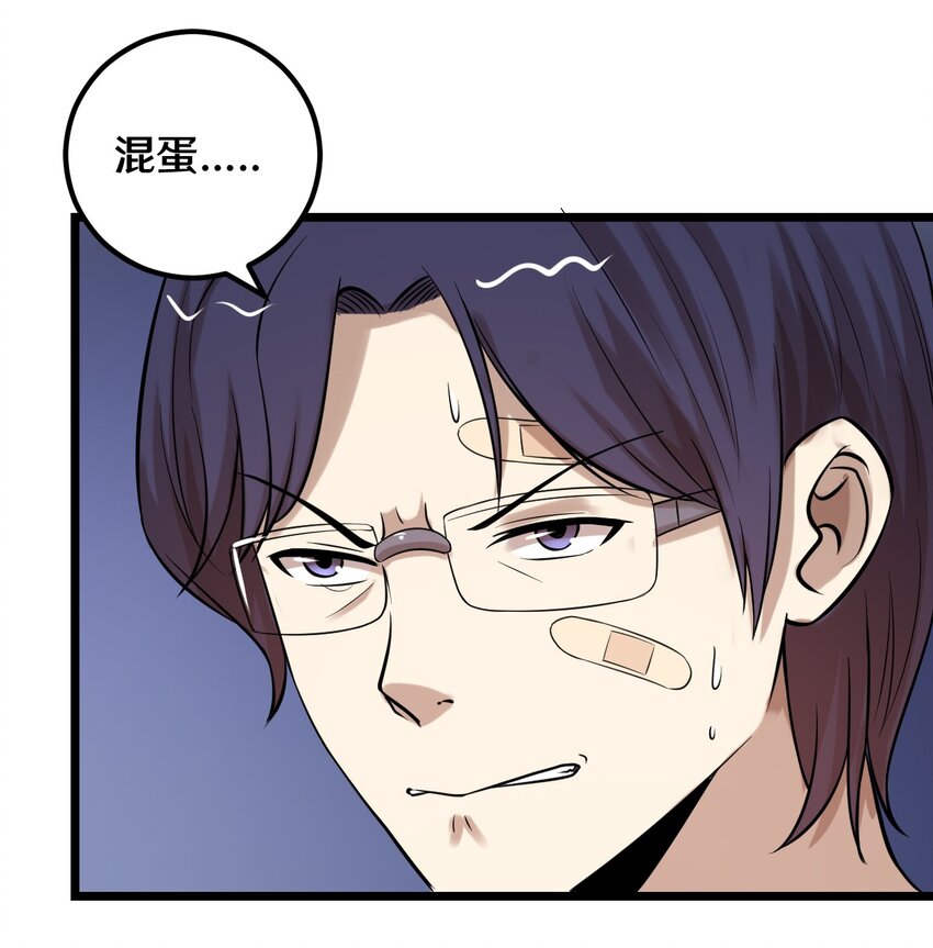 39 沙皮的鸡汤-第39话