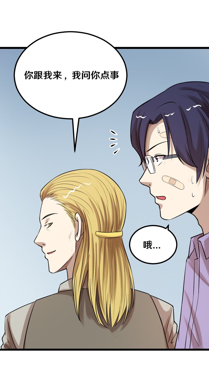 39 沙皮的鸡汤-第39话