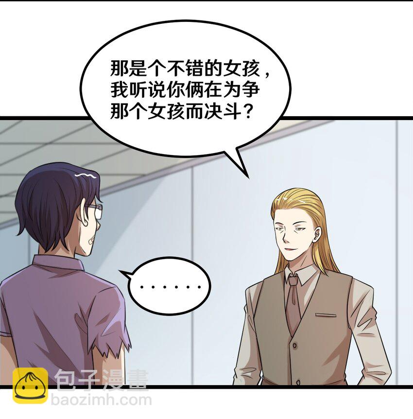 39 沙皮的鸡汤-第39话