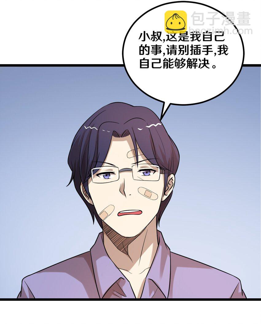 39 沙皮的鸡汤-第39话