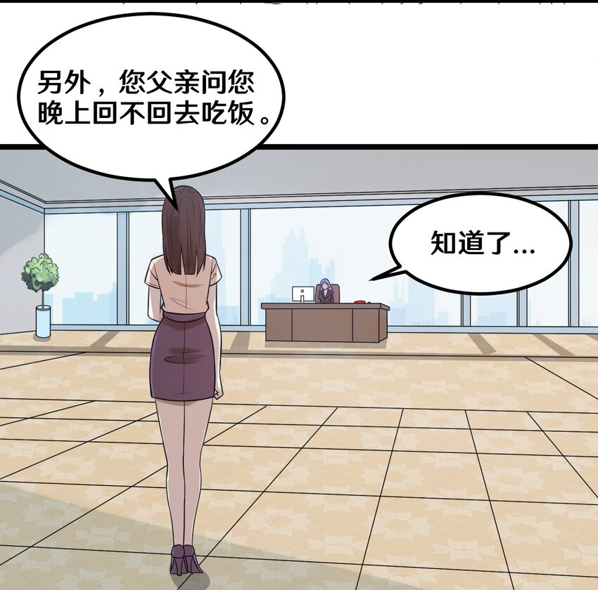 39 沙皮的鸡汤-第39话