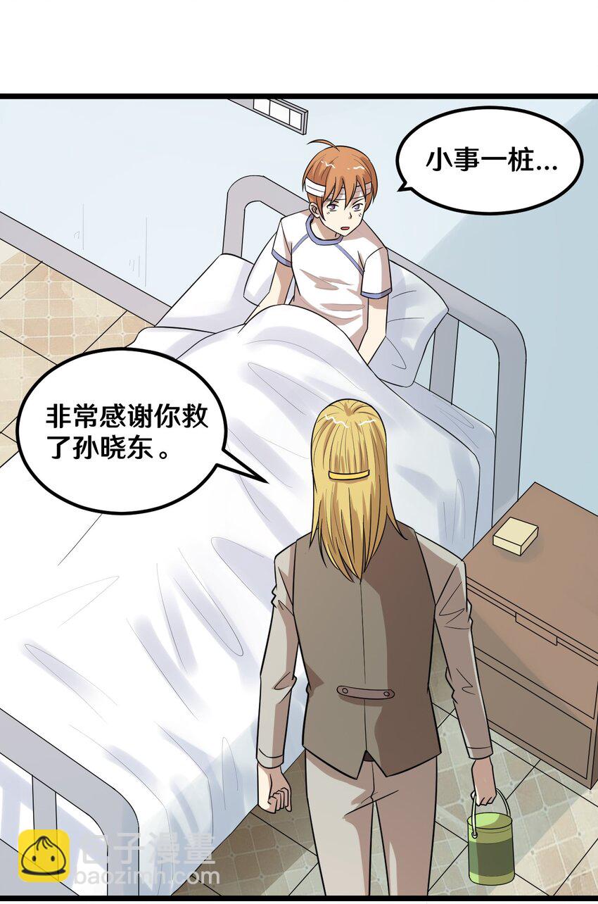 39 沙皮的鸡汤-第39话