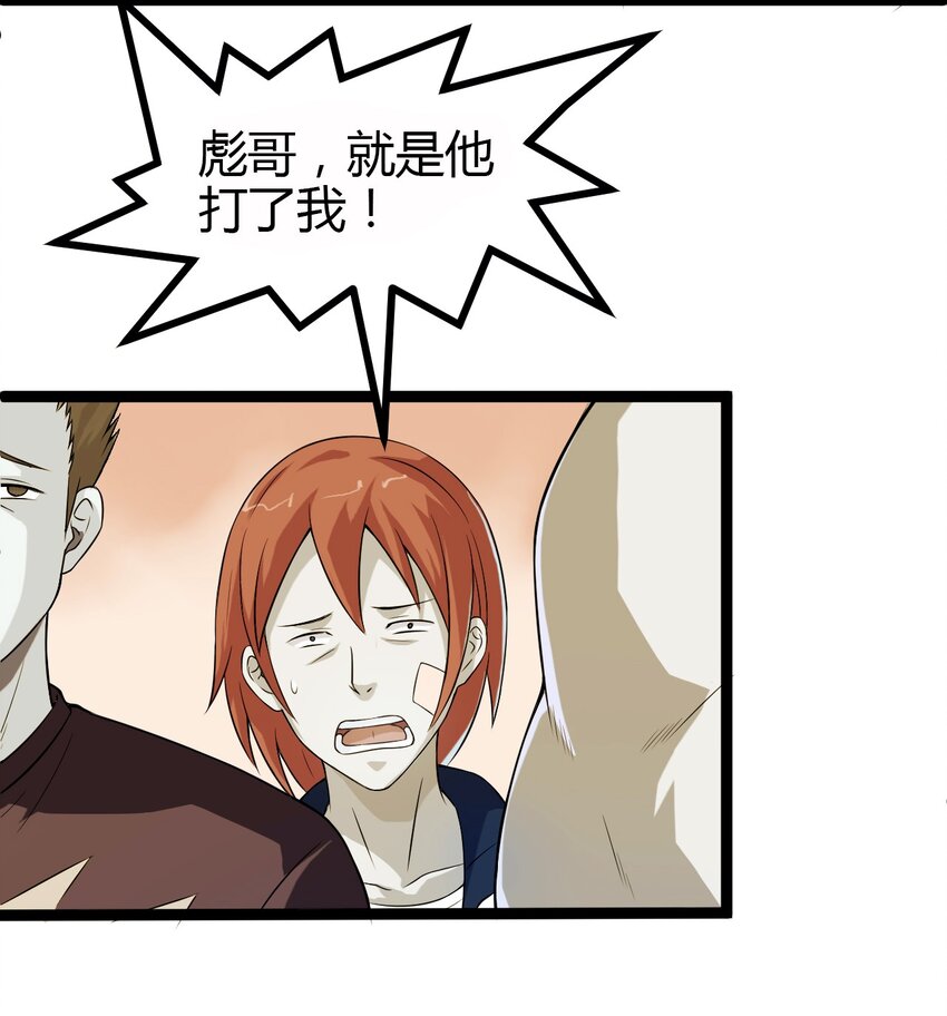 05 放学别走-第5话