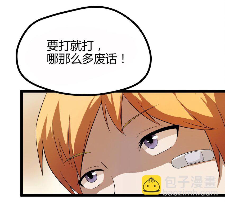 05 放学别走-第5话