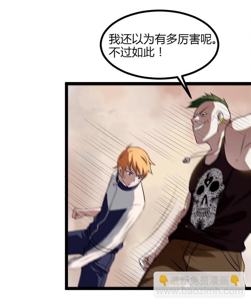 05 放学别走-第5话