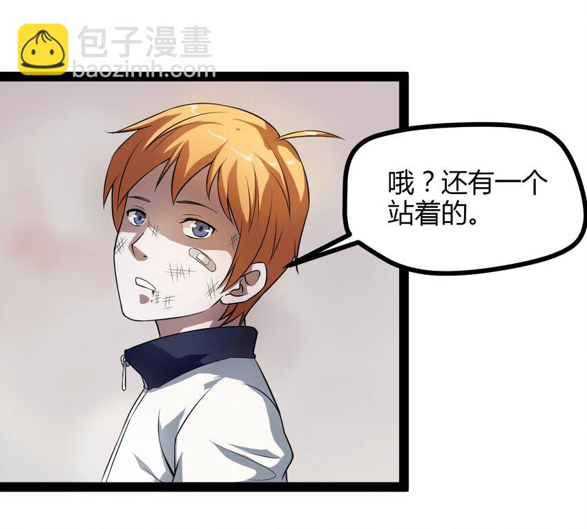 05 放学别走-第5话