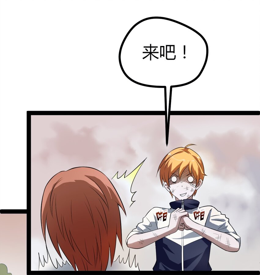 05 放学别走-第5话