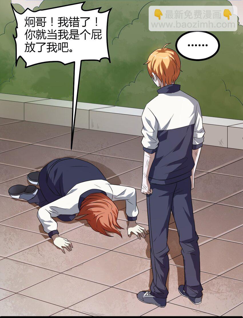 05 放学别走-第5话