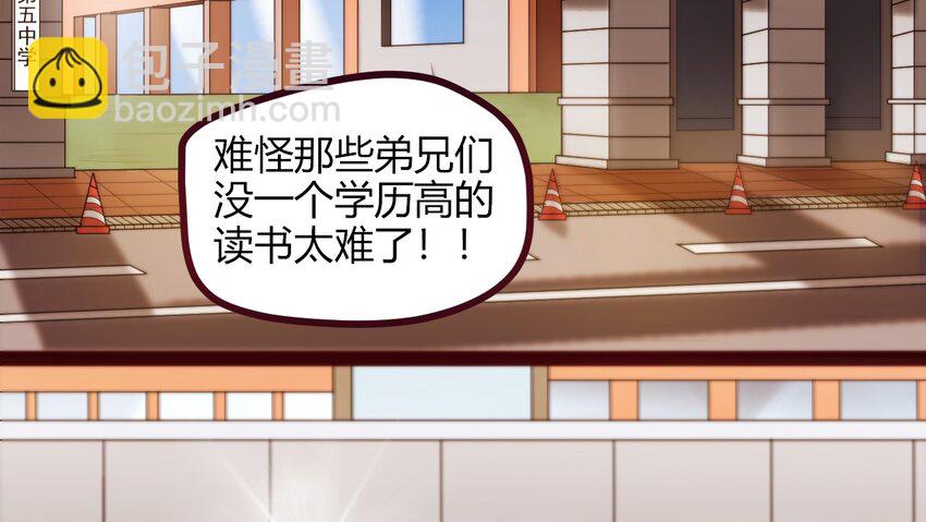 05 放学别走-第5话