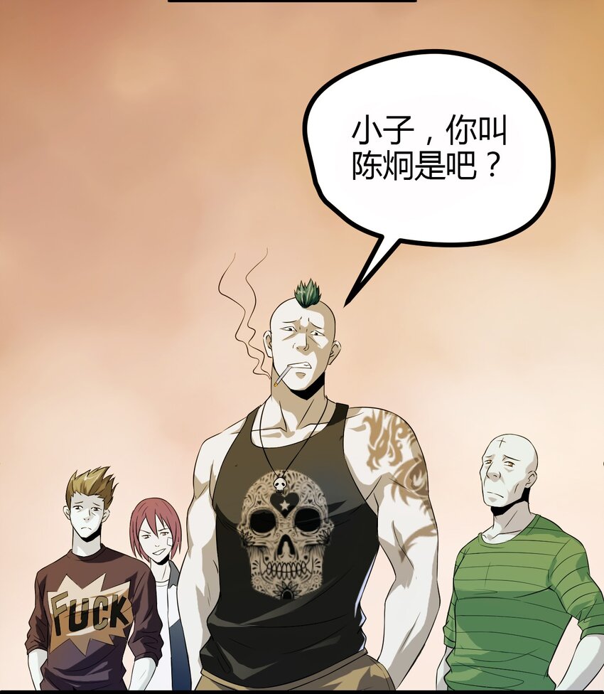 05 放学别走-第5话