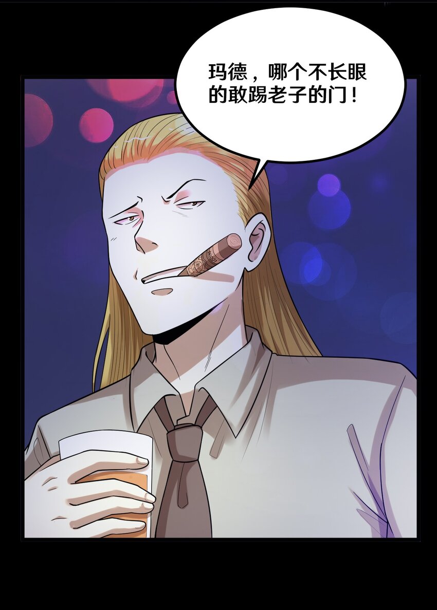 41 就等你出手了-第41话