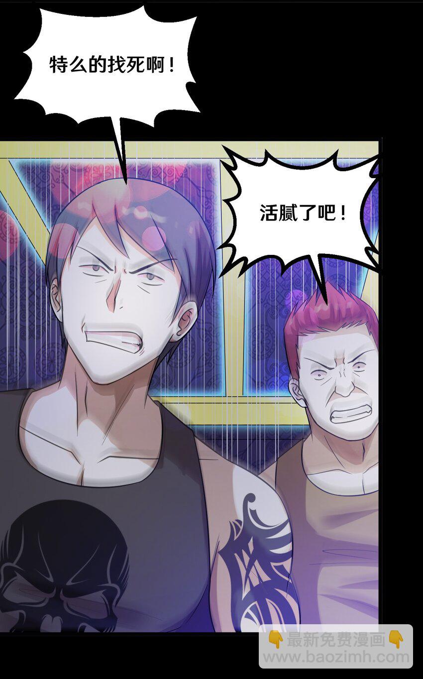 41 就等你出手了-第41话