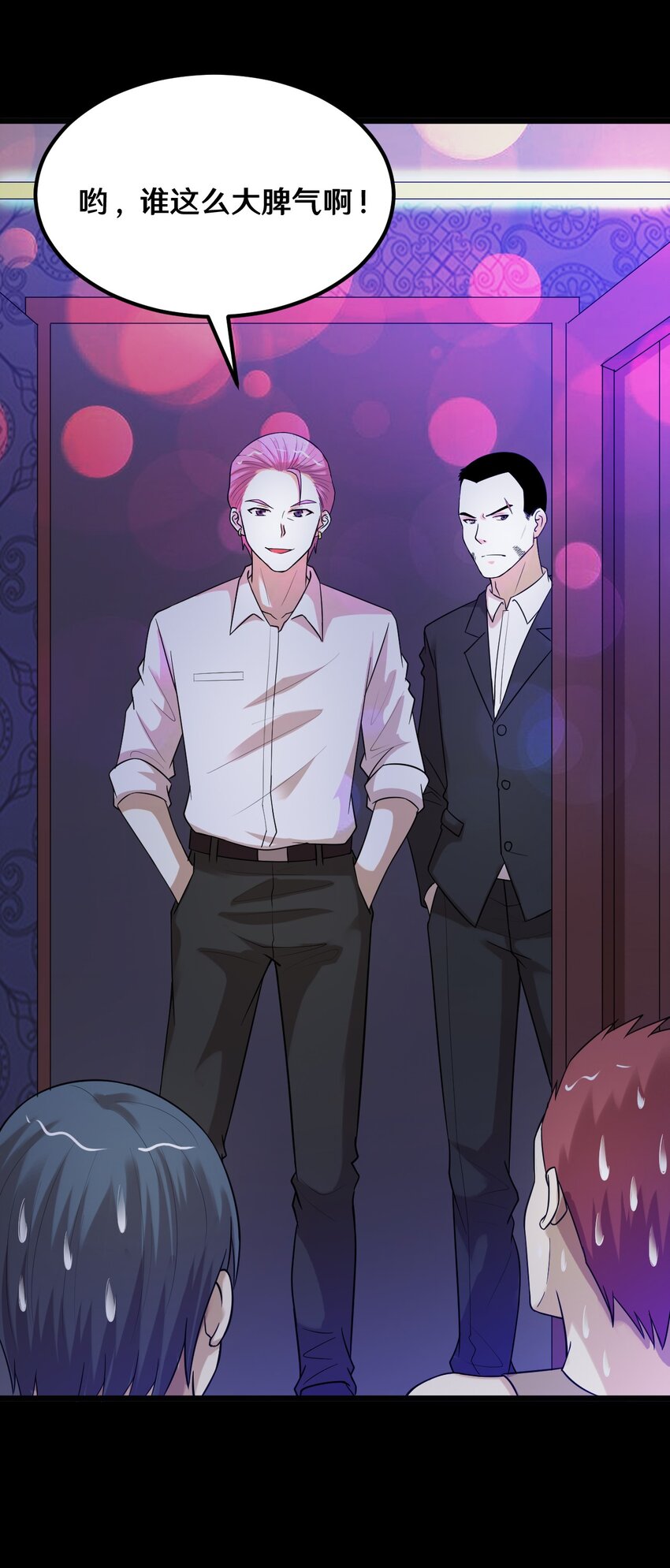 41 就等你出手了-第41话