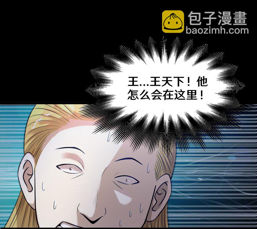 41 就等你出手了-第41话