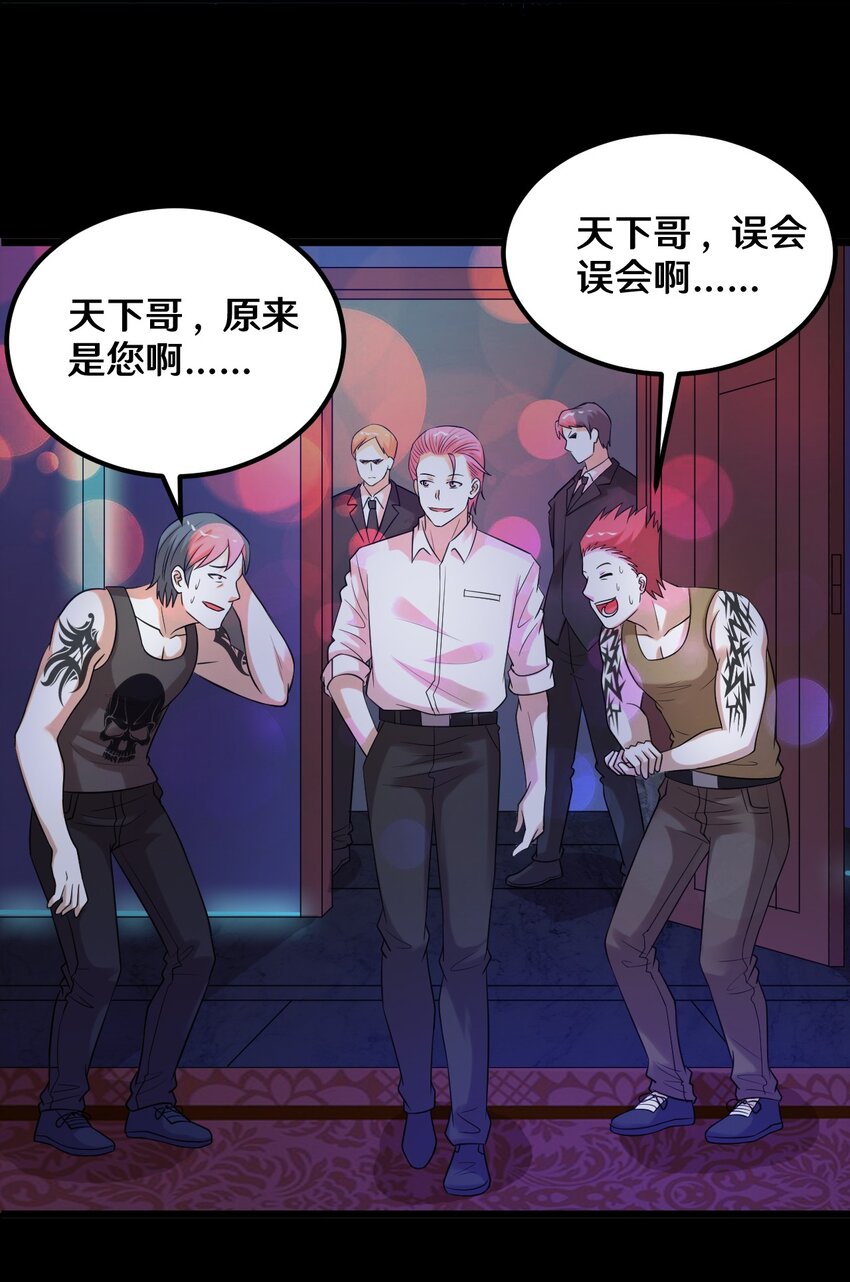 41 就等你出手了-第41话