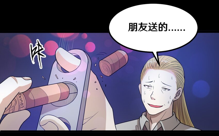 41 就等你出手了-第41话