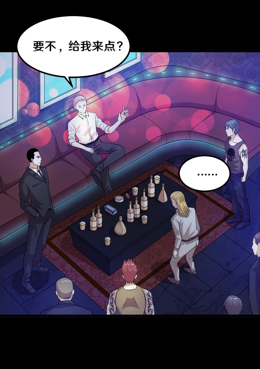 41 就等你出手了-第41话