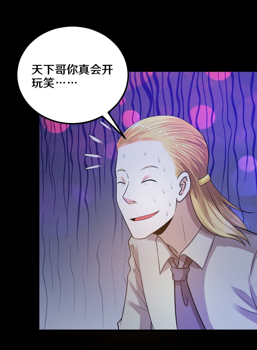 41 就等你出手了-第41话