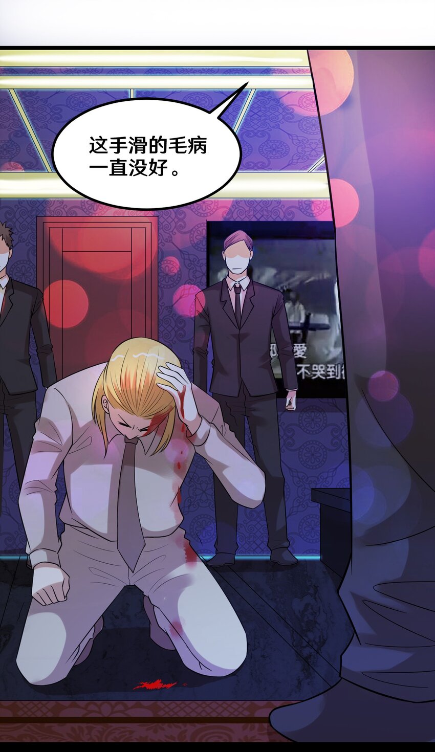 41 就等你出手了-第41话