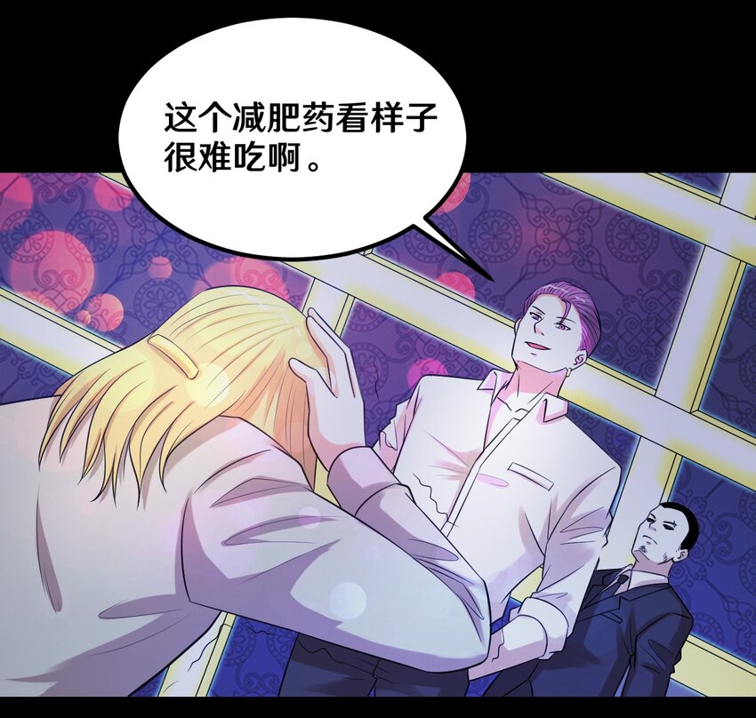 41 就等你出手了-第41话