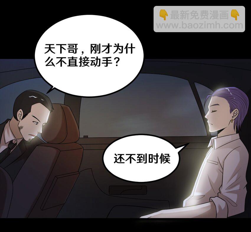 41 就等你出手了-第41话