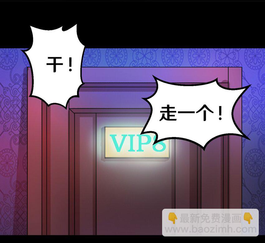 41 就等你出手了-第41话