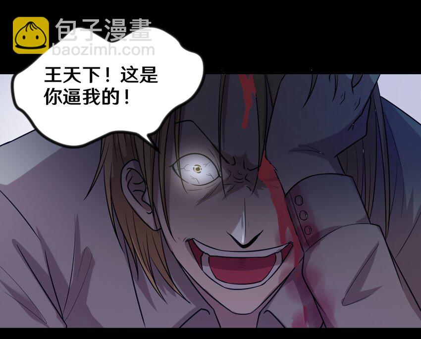 41 就等你出手了-第41话