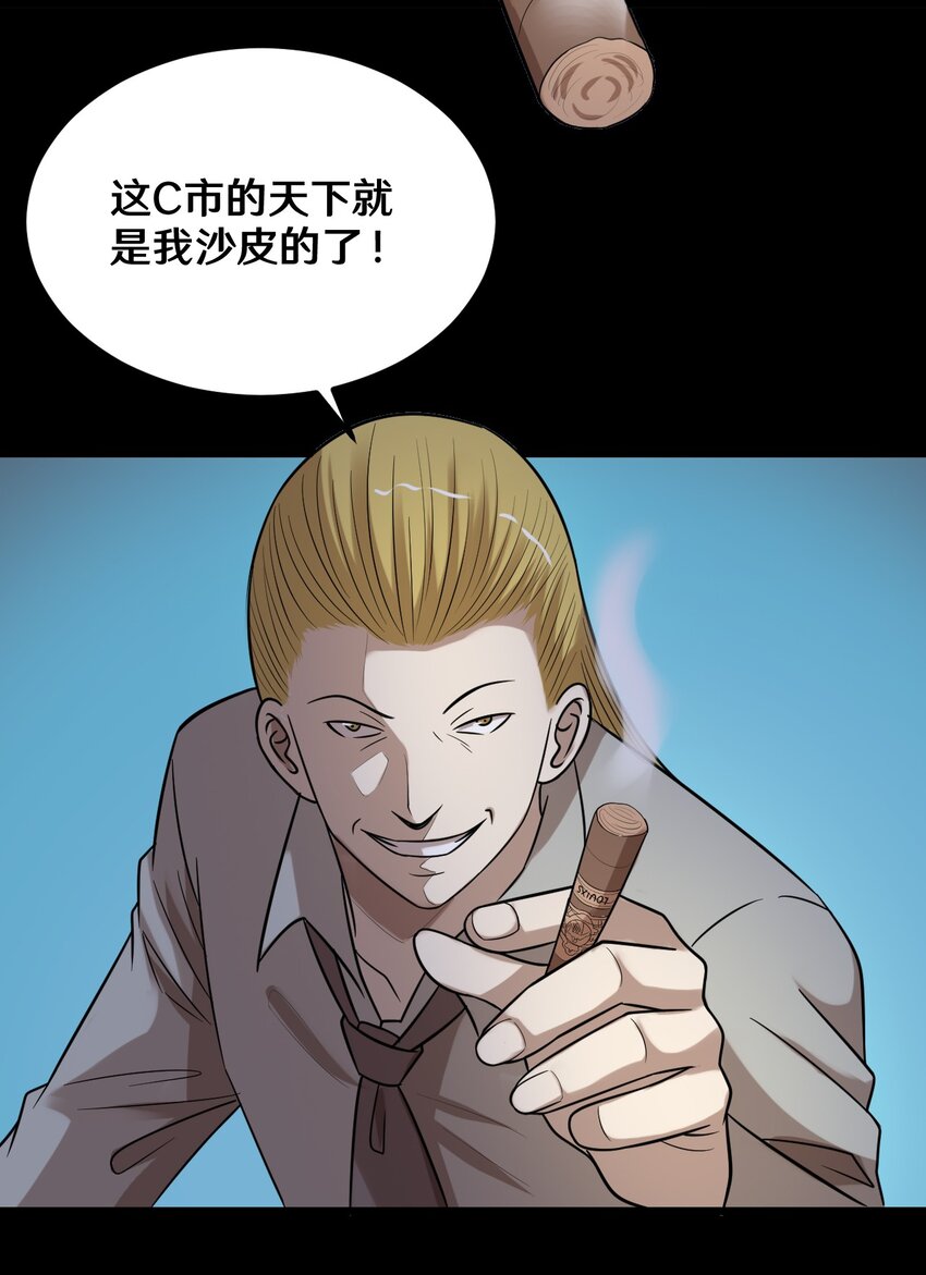 41 就等你出手了-第41话