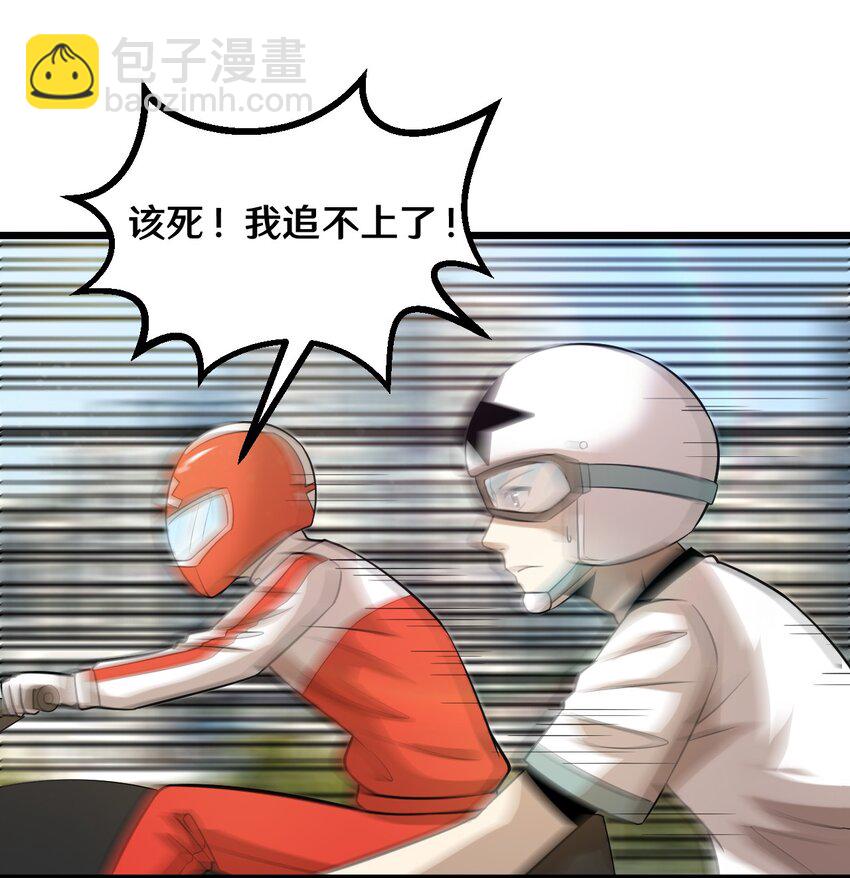 43 被发现了-第43话