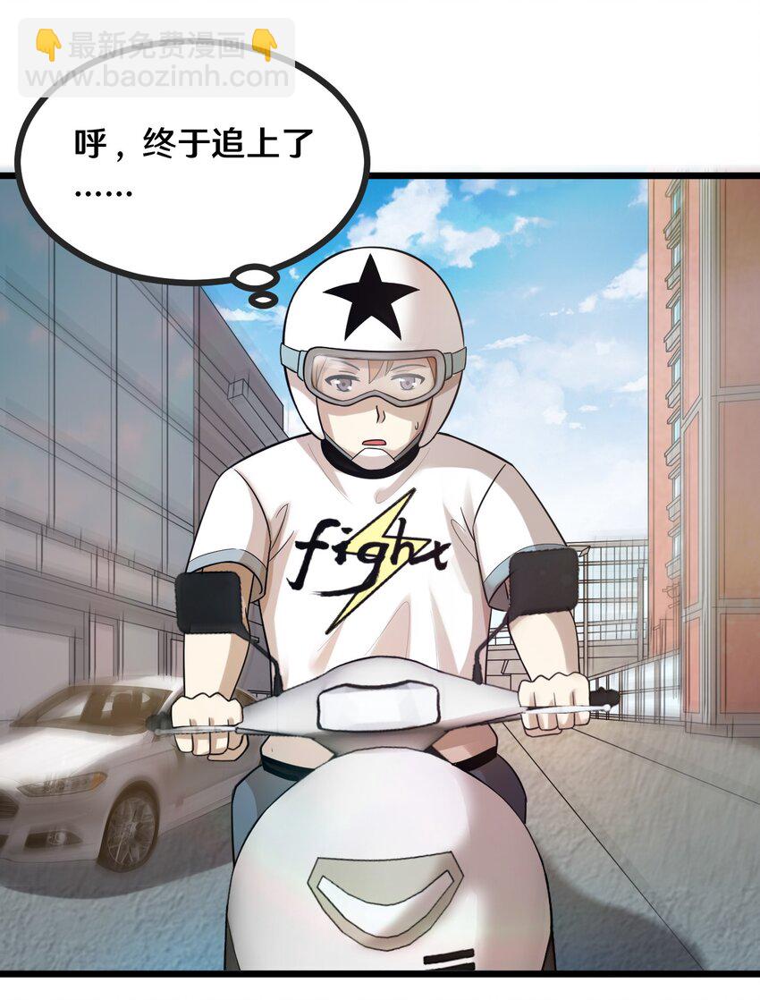 43 被发现了-第43话