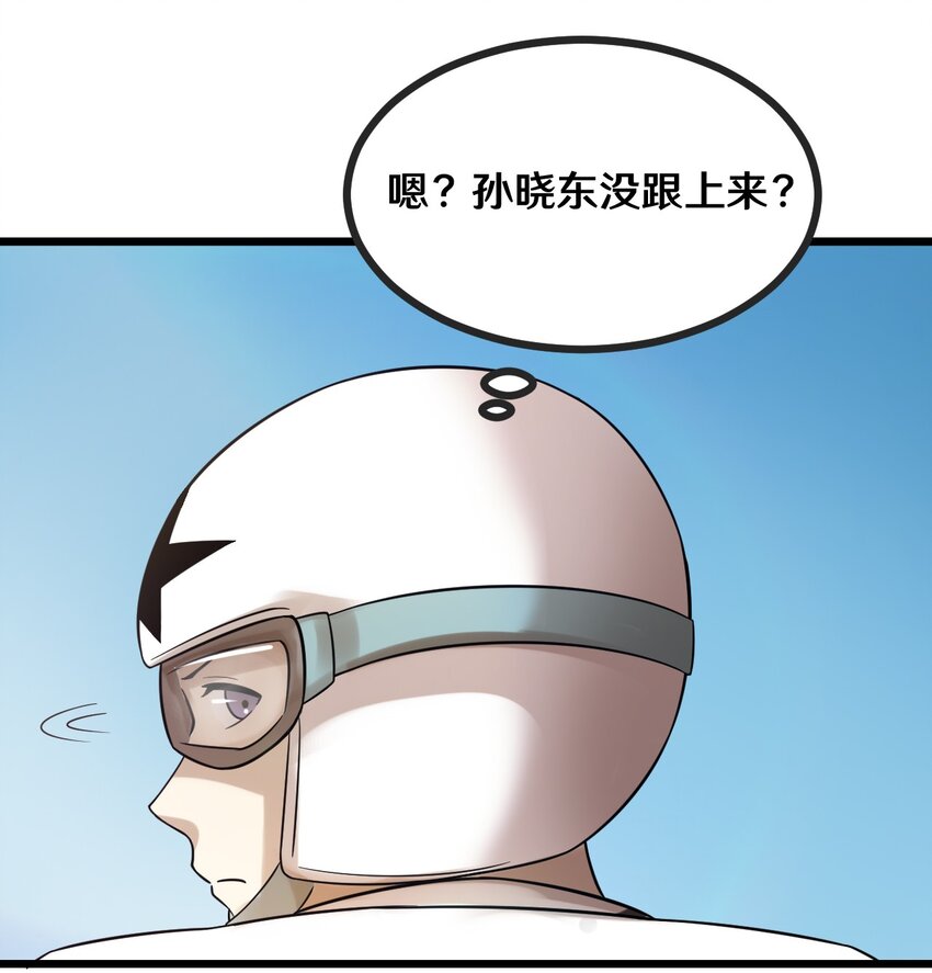 43 被发现了-第43话