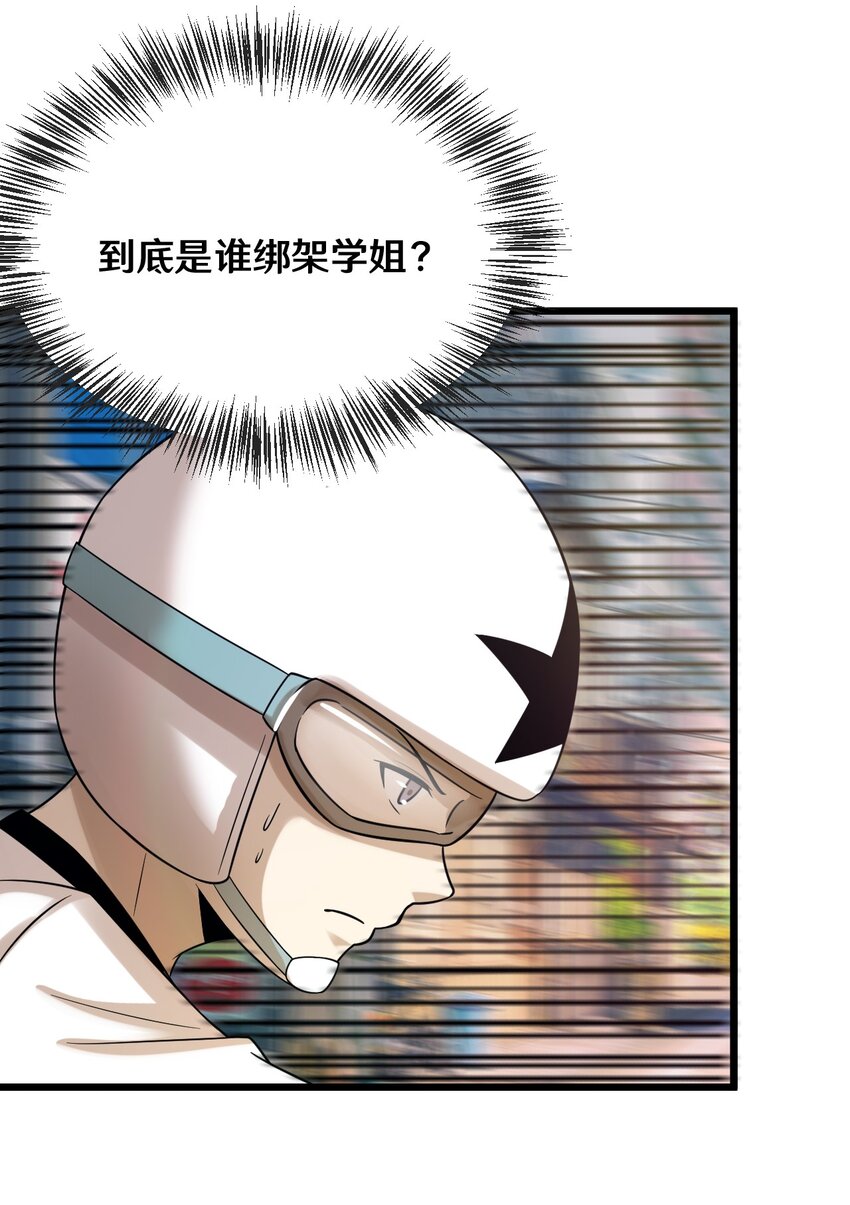 43 被发现了-第43话