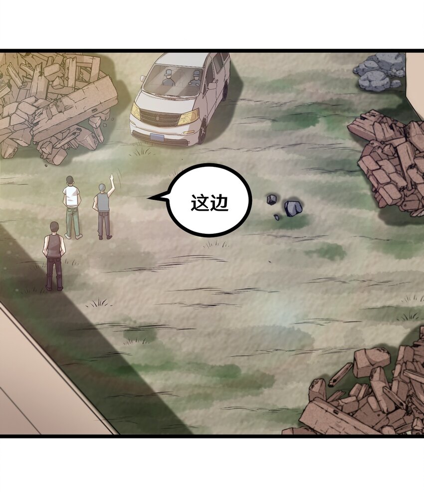 43 被发现了-第43话