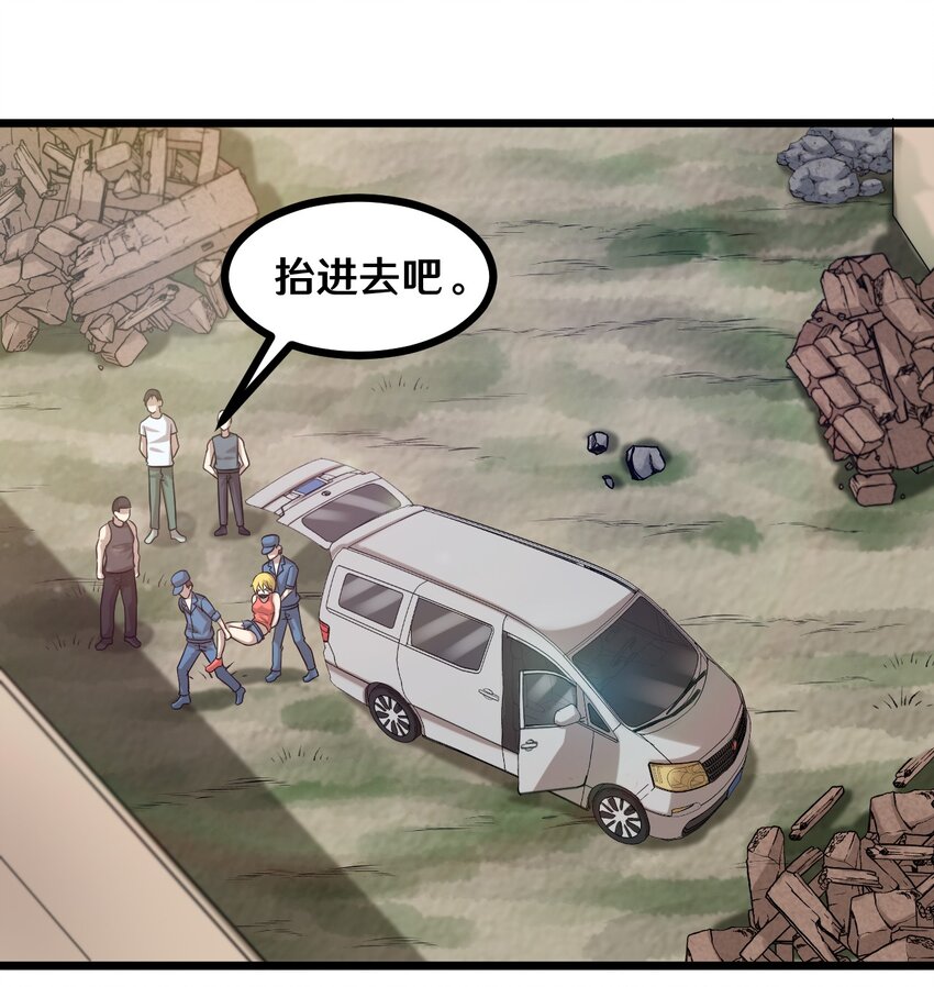 43 被发现了-第43话