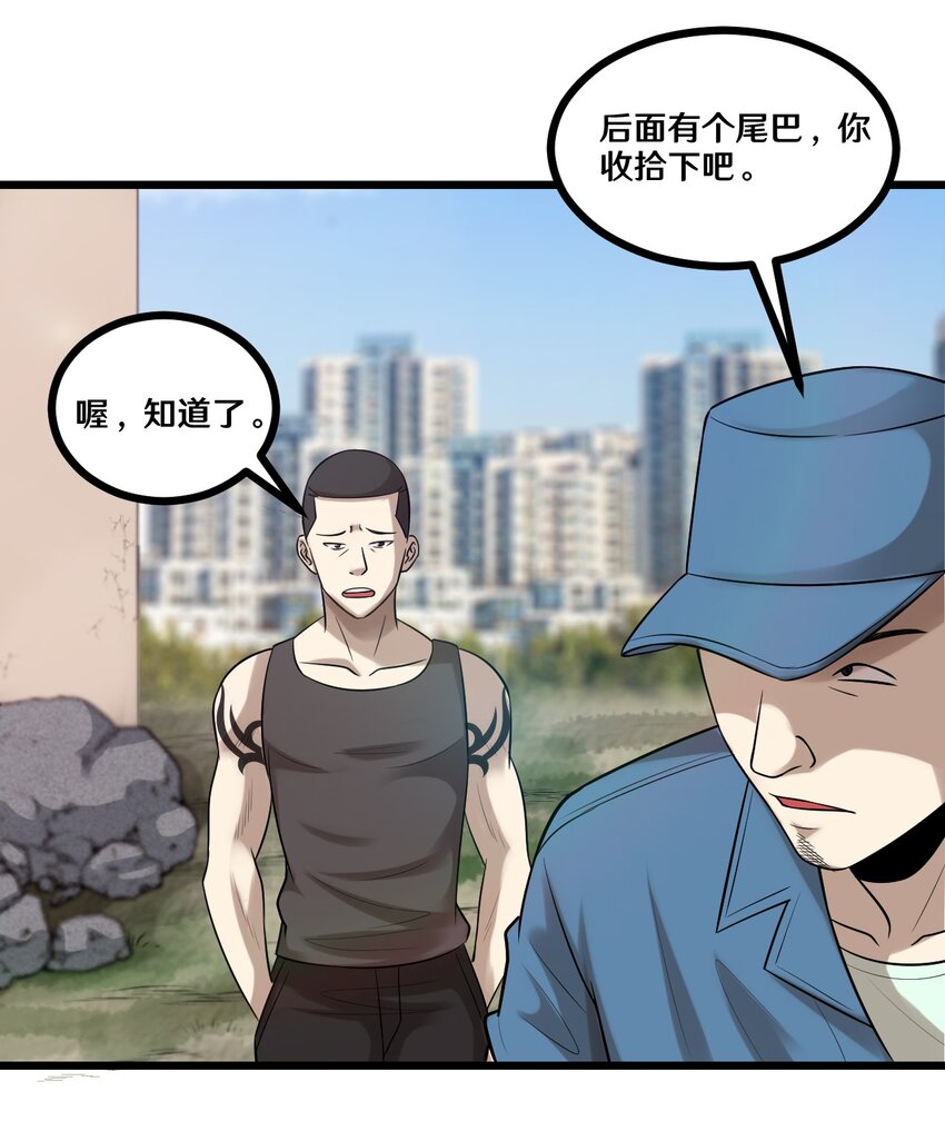 43 被发现了-第43话